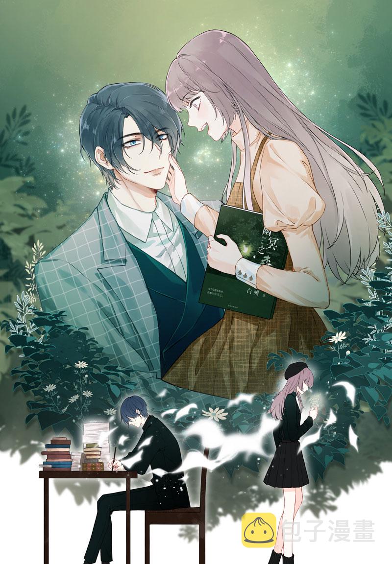 心动瞬移漫画免费漫画,第10话1图