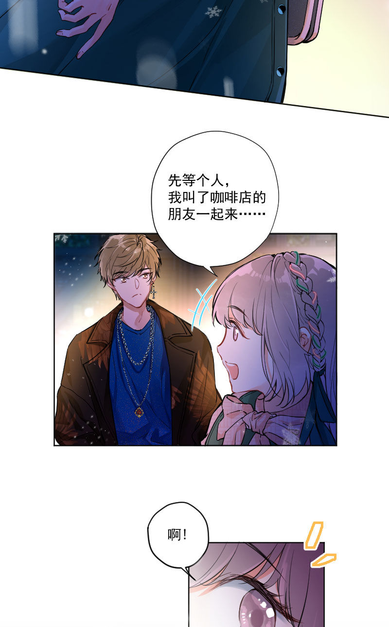 心动瞬移动漫漫画,第9话5图