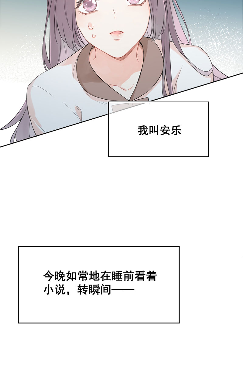 心动过速的原因及治疗漫画,第1话5图