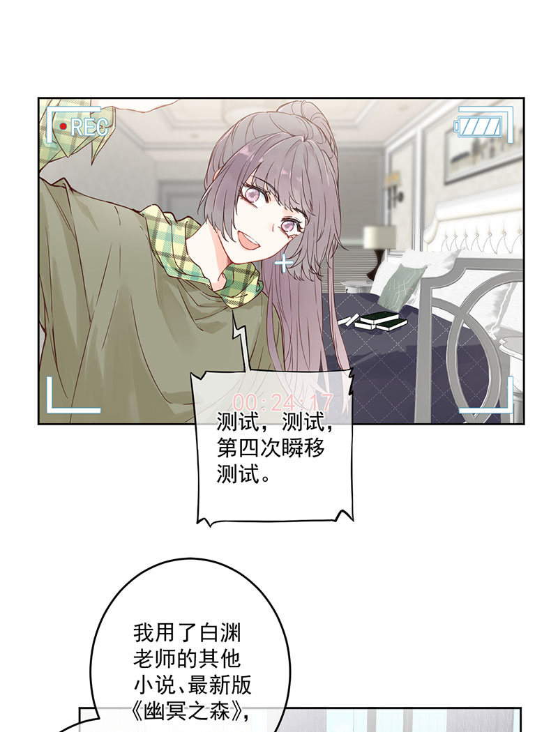 心动瞬间视频漫画,第3话3图
