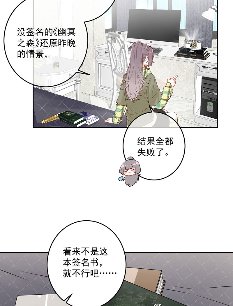 心动瞬间视频漫画,第3话4图