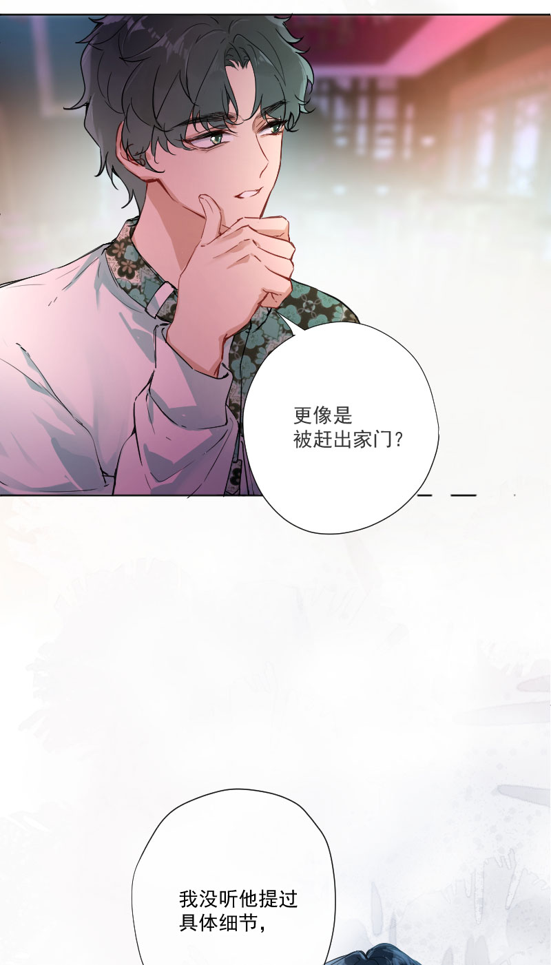 心动瞬移漫画免费漫画,第10话5图