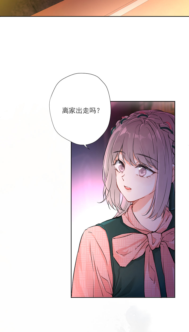 心动瞬移漫画免费漫画,第10话4图
