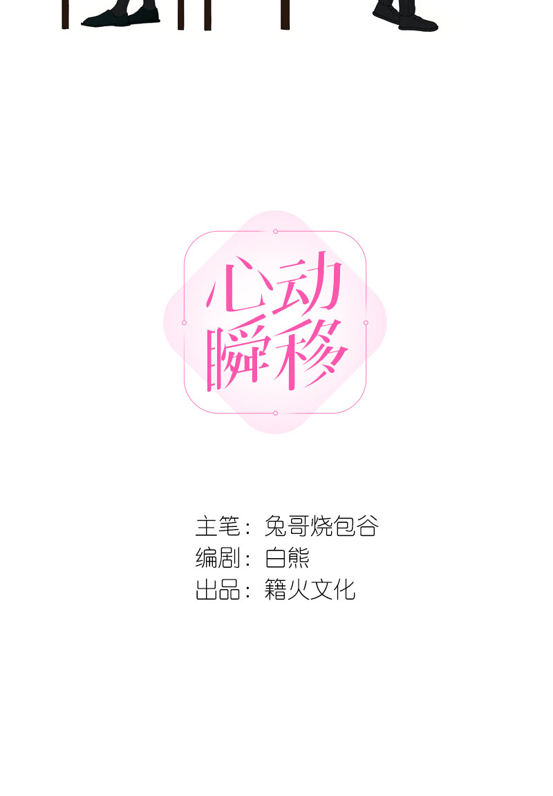 心动过速的原因及治疗漫画,第1话2图