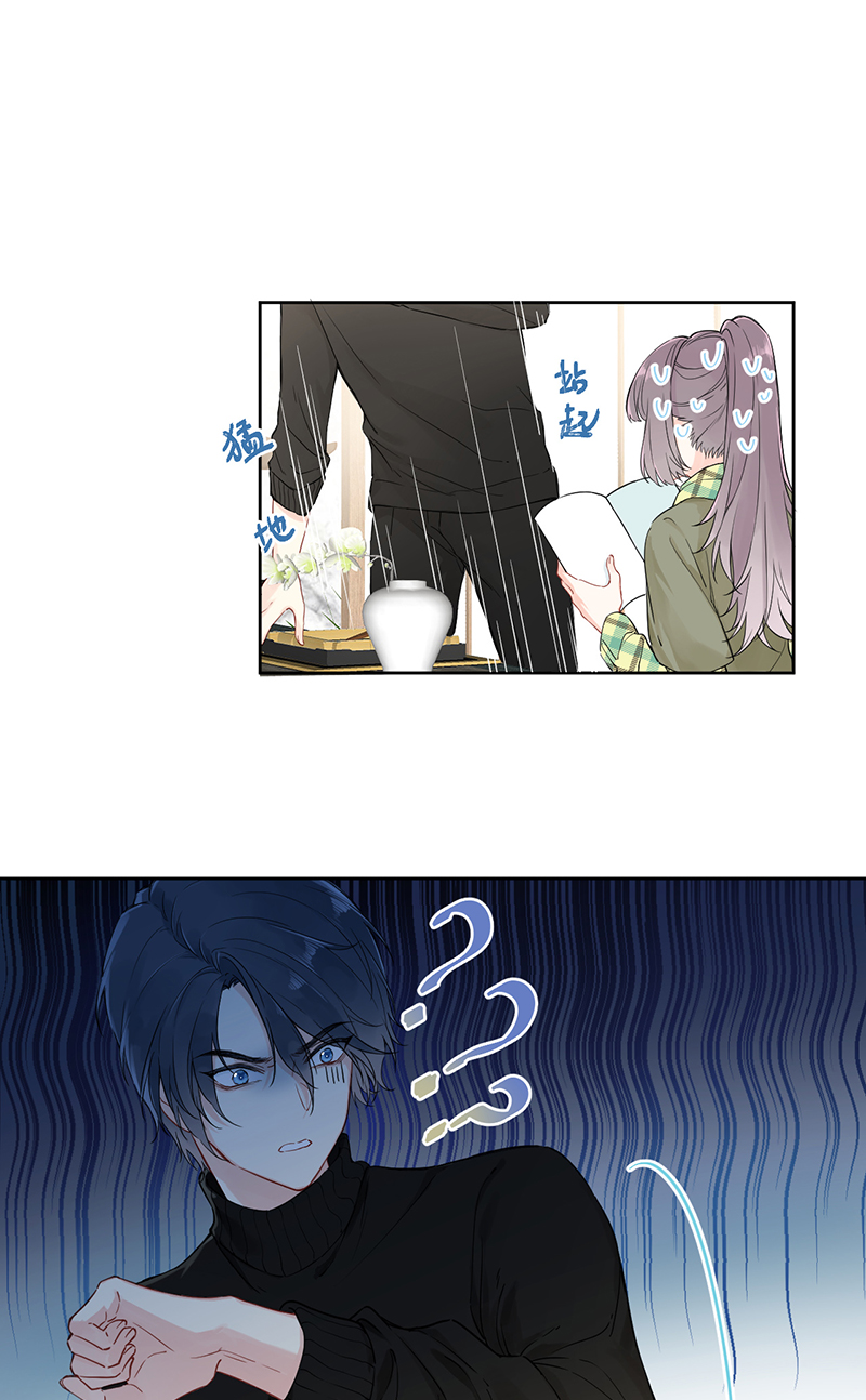 心动瞬移动漫漫画,第4话3图