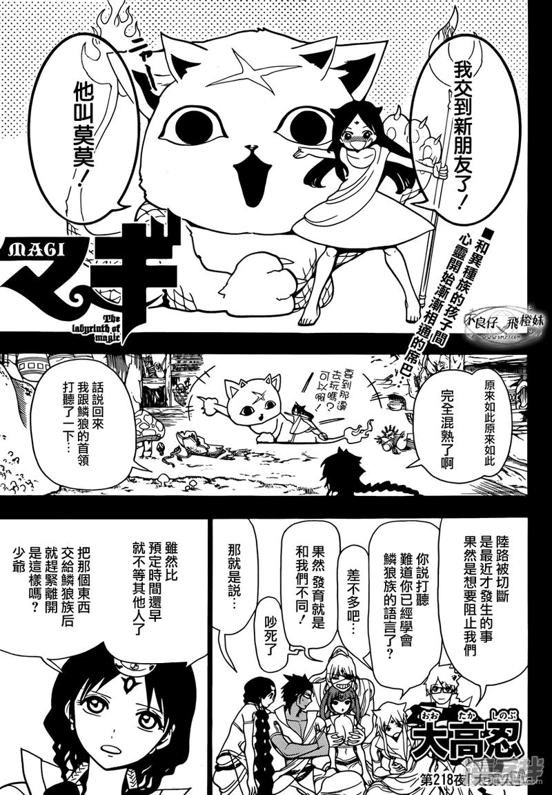 第218话 大罪人0