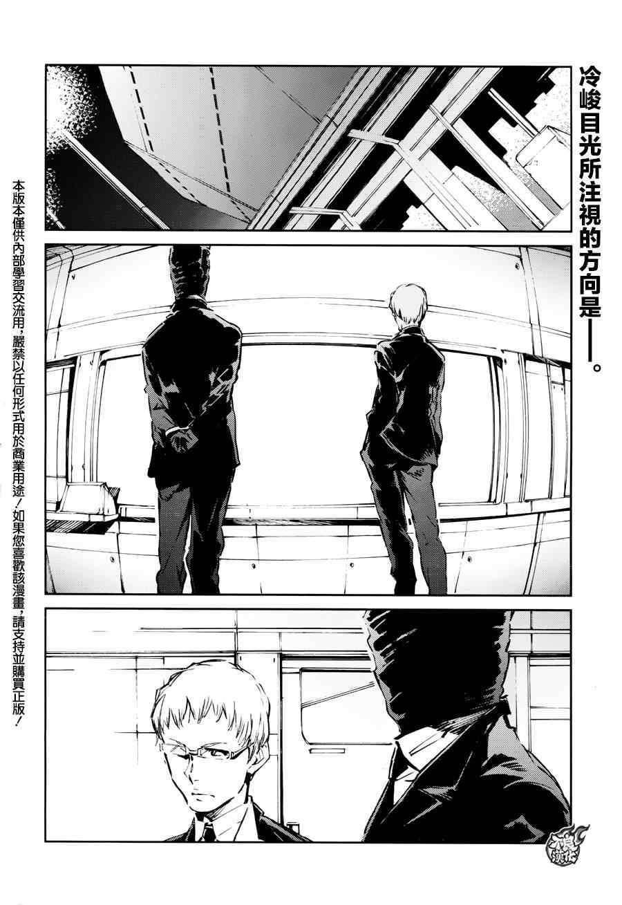 奥特曼格斗传说漫画,第38话2图