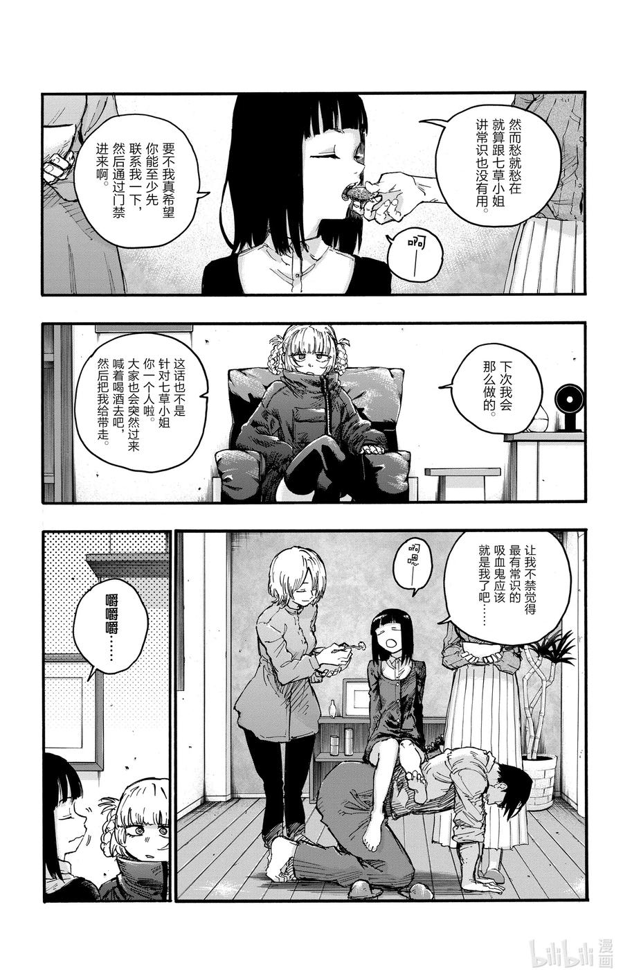 47 你是想聊聊有关夜守的事对不对？2