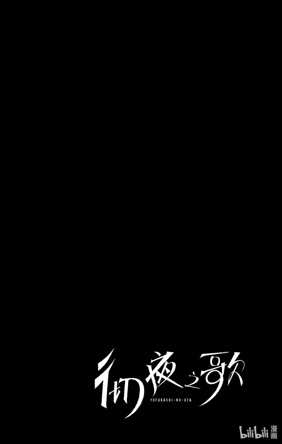 彻夜之歌小荠漫画,8 流出来好多啊。2图