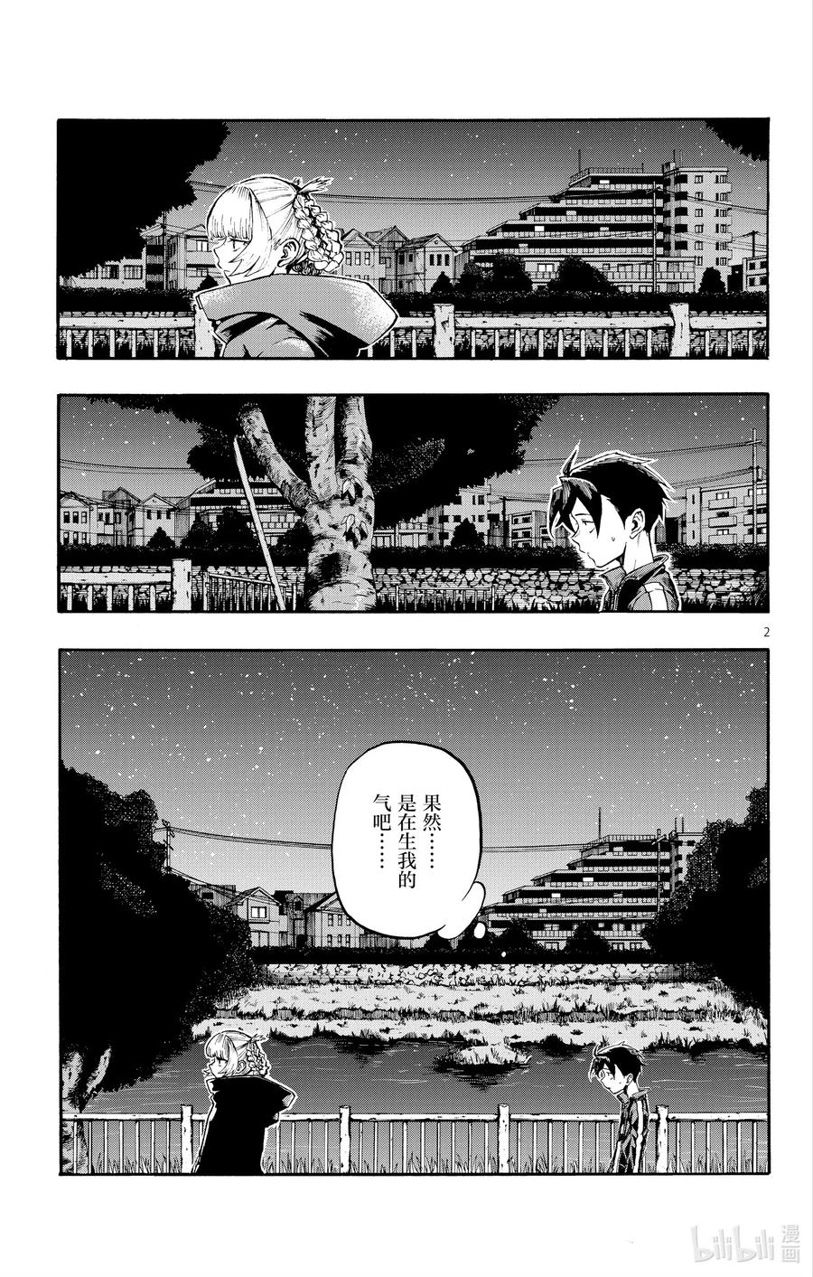 彻夜之歌小荠漫画,8 流出来好多啊。3图