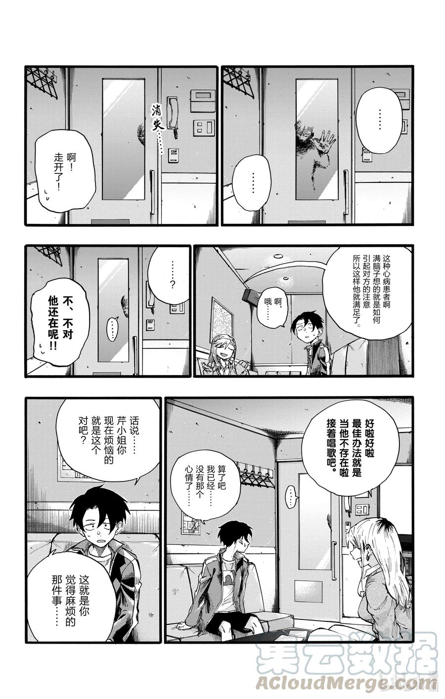 27 请问你是芹小姐的什么人？3