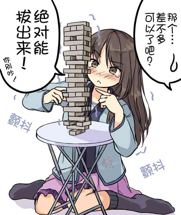 彼女豆瓣漫画,绝对能拔出来！1图