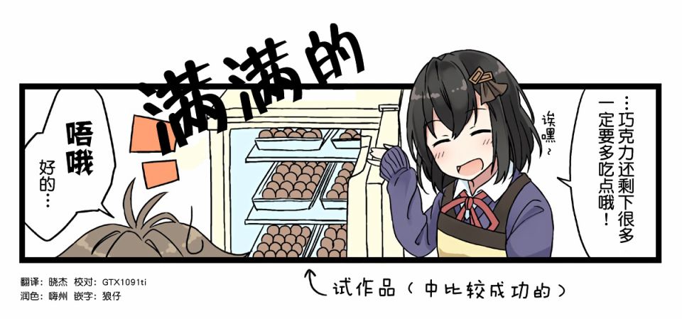 彼女漫画,献给你的时间5图