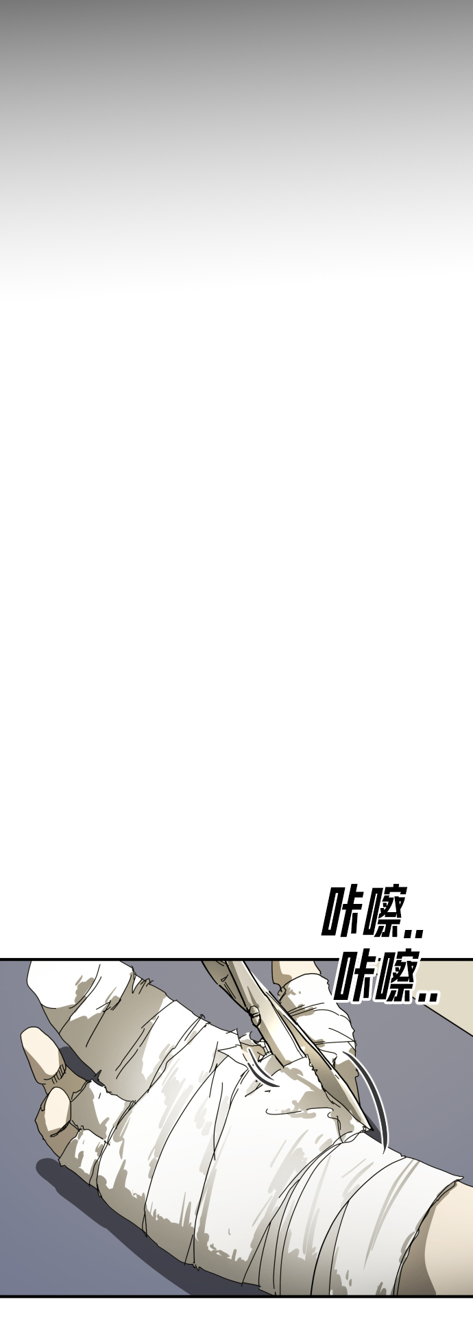 末日危机电影在线观看完整版免费漫画,第19话2图