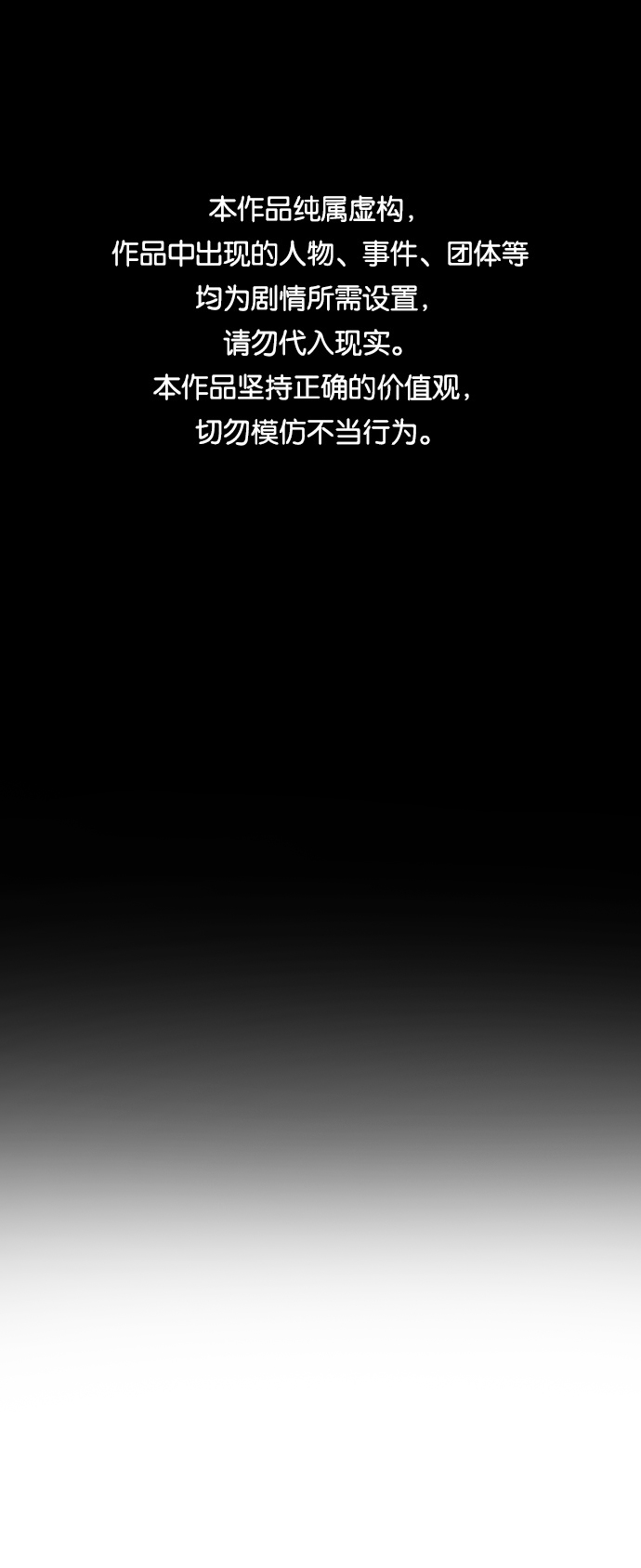 末日危机电影在线观看完整版免费漫画,第34话1图