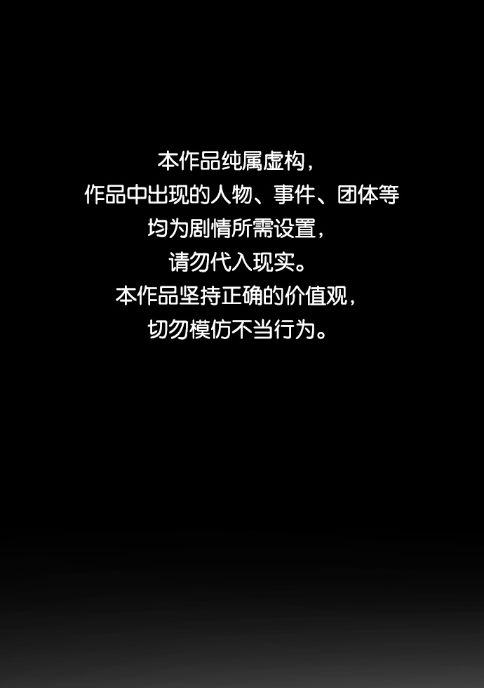 末日危机电影在线观看完整版免费漫画,第36话1图