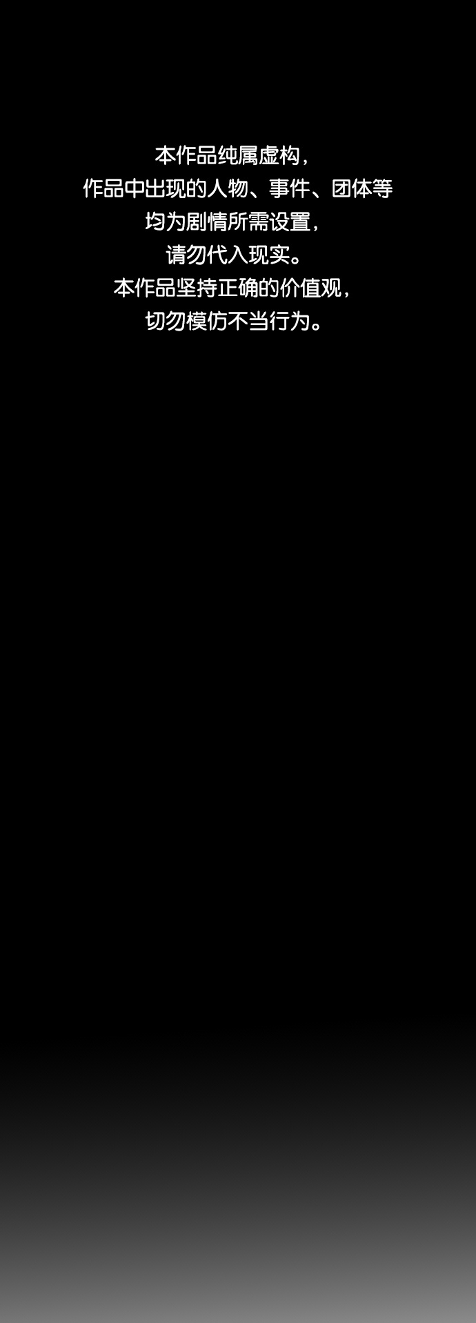 末日危机电影在线观看完整版免费漫画,第19话1图