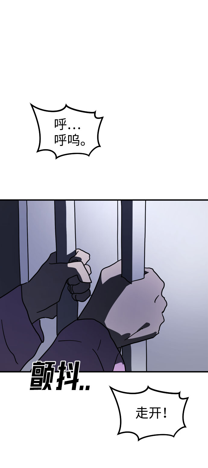 末日危机电影在线观看完整版免费漫画,第51话5图