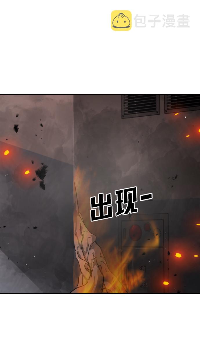 末日危机电影在线观看完整版免费漫画,第36话4图