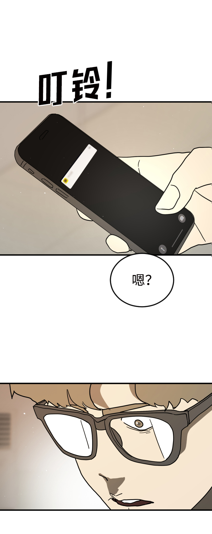 末日危机电影在线观看完整版免费漫画,第34话2图