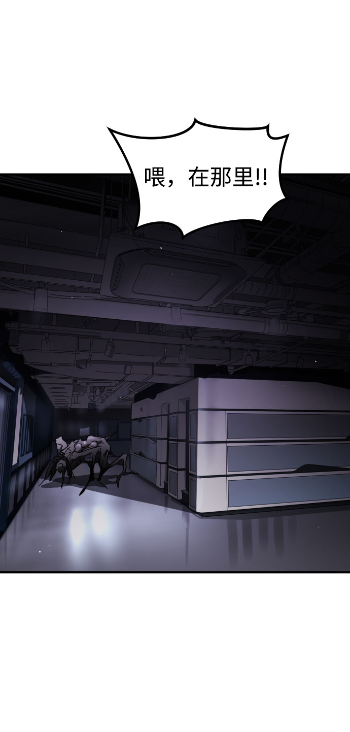 末日危机电影在线观看完整版免费漫画,第51话4图