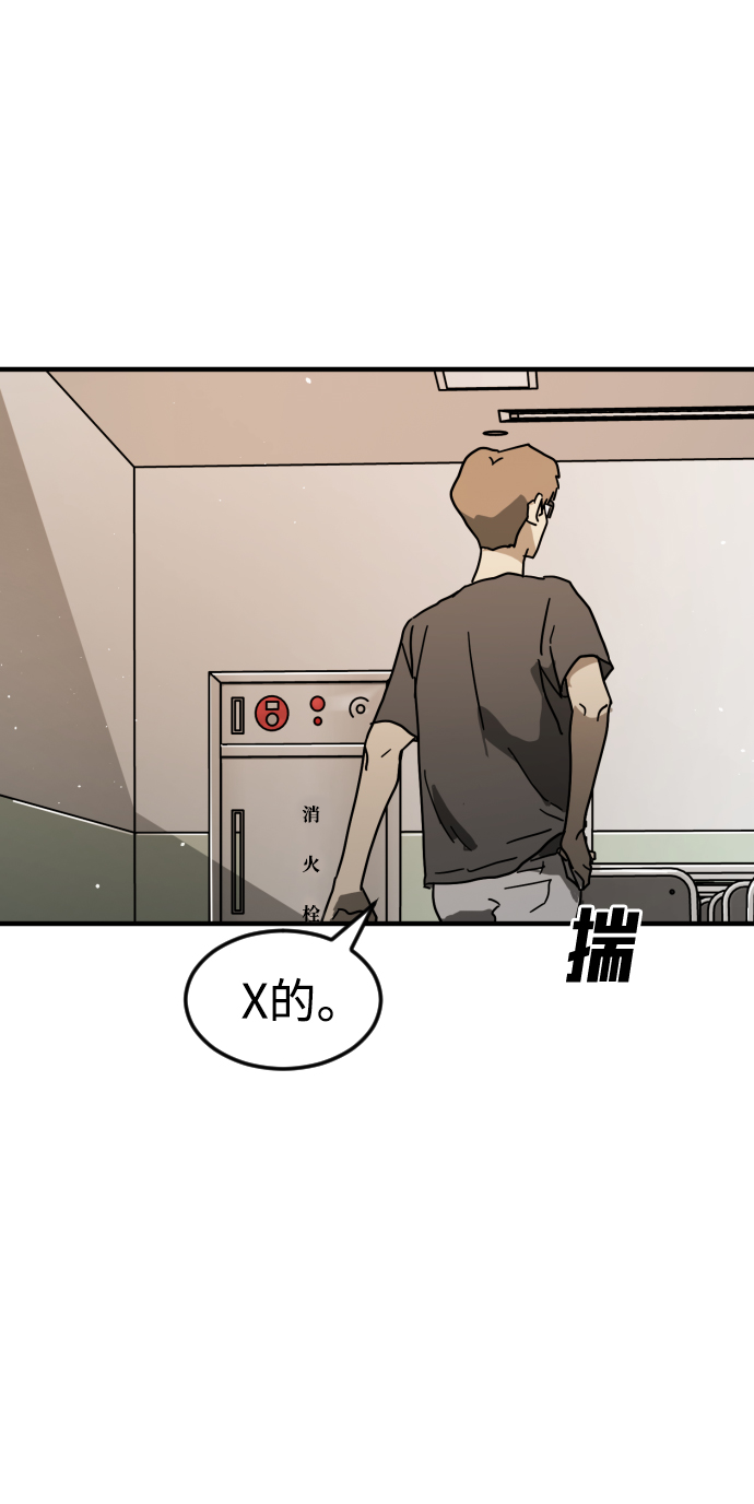 末日危机电影在线观看完整版免费漫画,第34话5图