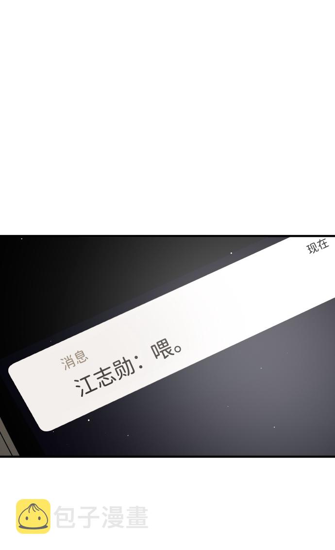 末日危机电影在线观看完整版免费漫画,第34话3图