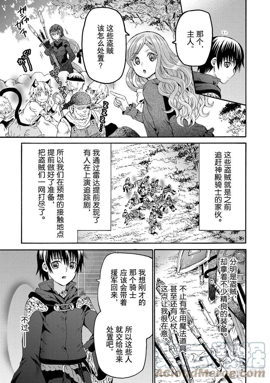 爆肝工程师的异世界狂想曲贴吧漫画,78 盗贼据点3图