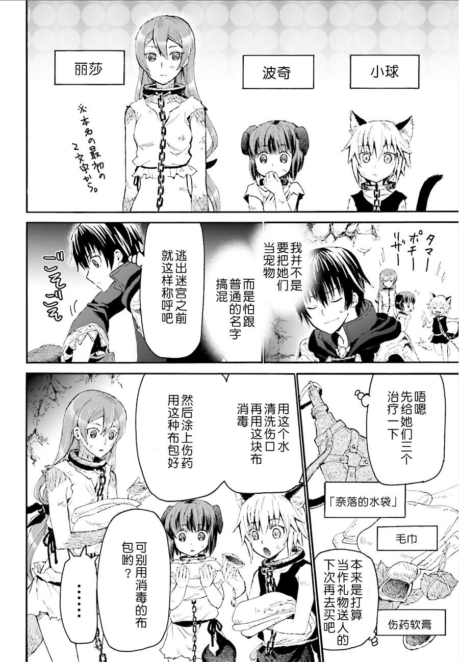 爆肝工程师的异世界狂想曲TXT下载漫画,7 迷宫3图