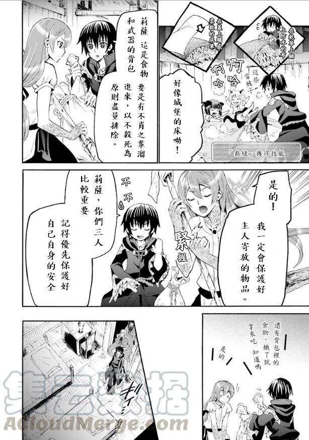 爆肝工程师的异世界狂想曲2樱花动漫漫画,14 夜晚的骚动4图