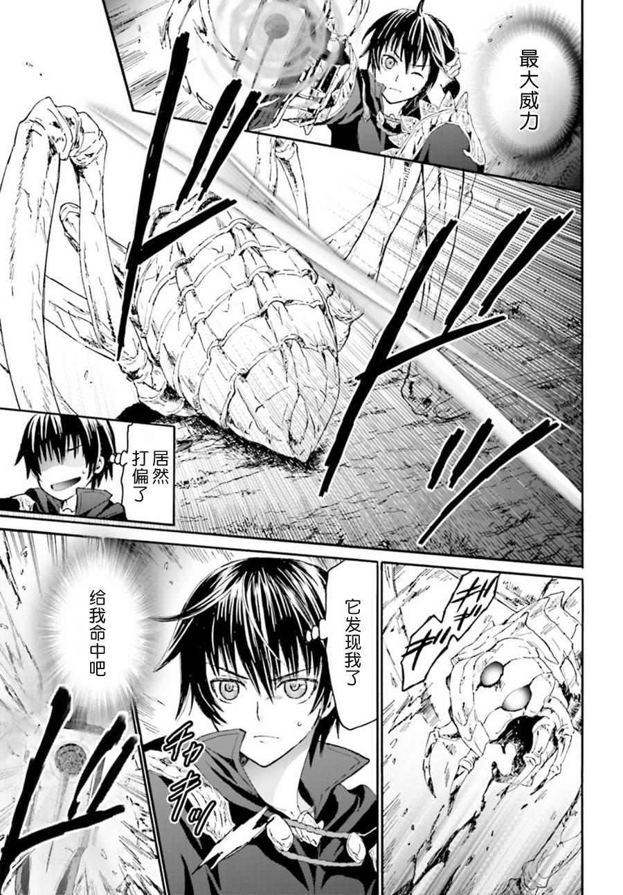 爆肝工程师的异世界狂想曲兽人小孩漫画,8 攻略开始3图