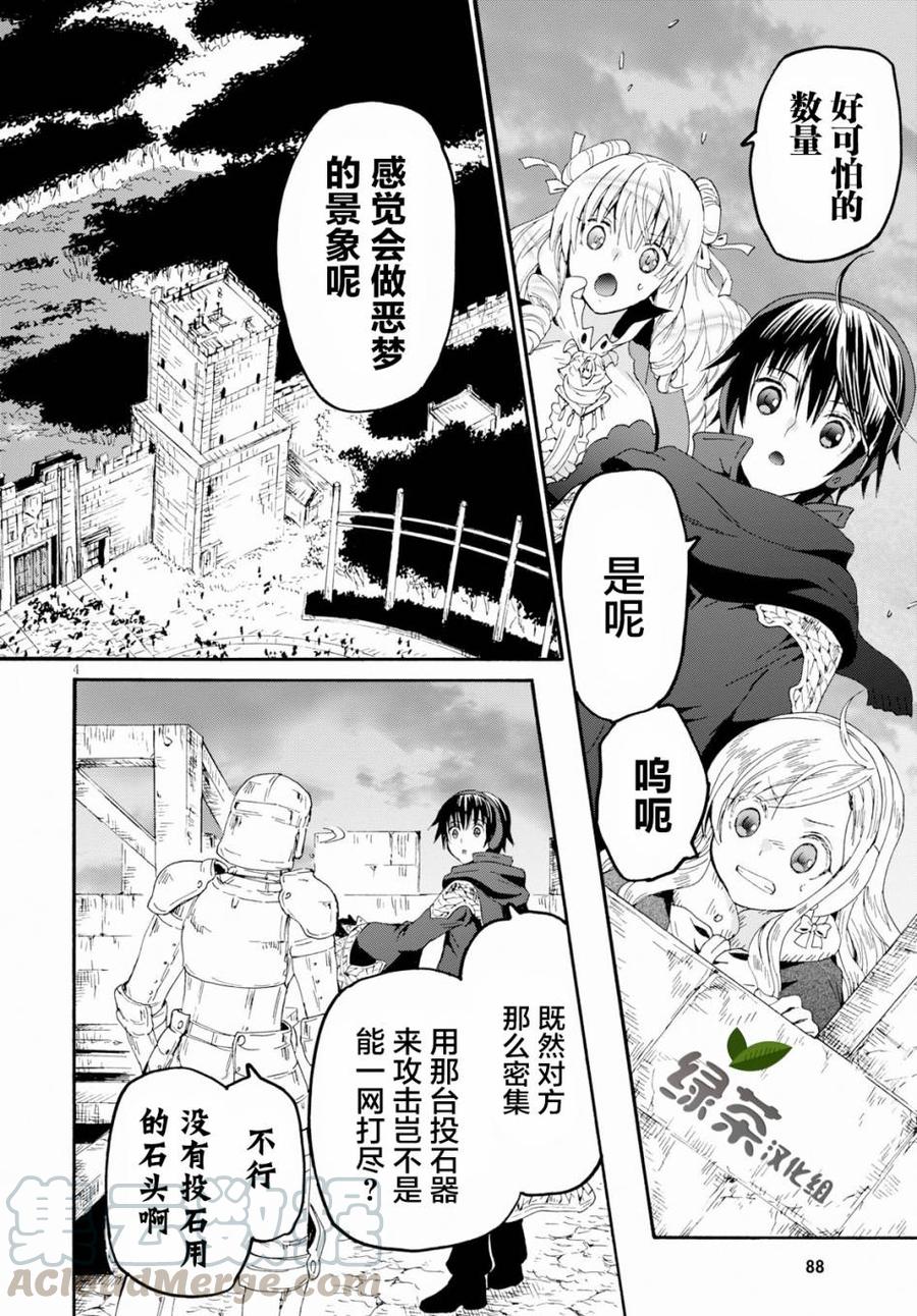 爆肝工程师的异世界狂想曲第一季樱花动漫在线观看漫画,61 穆诺市防卫线4图