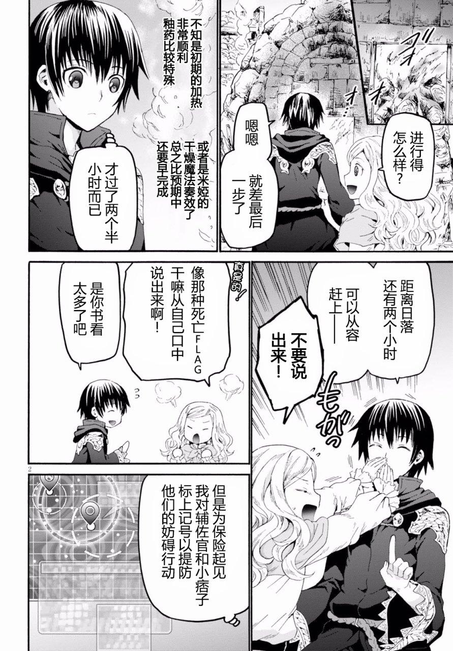 爆肝工程师的异世界狂想曲视频漫画,41 废村攻防战2图