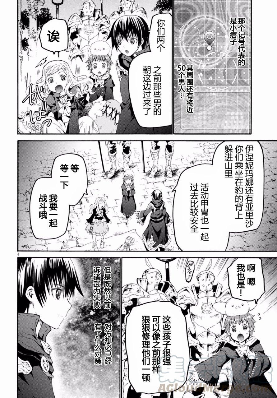 爆肝工程师的异世界狂想曲视频漫画,41 废村攻防战4图