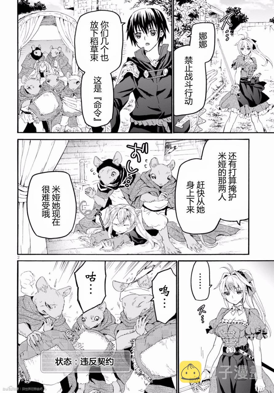 爆肝工程师的异世界狂想曲漫画全集免费漫画,31 在凯诺纳镇3图