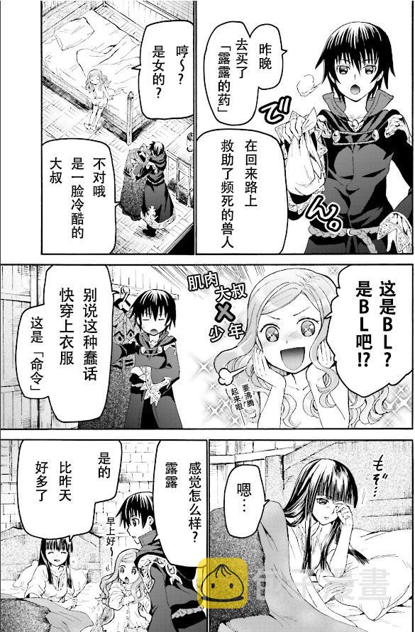 爆肝工程师的异世界狂想曲无修版漫画,19 老鼠的公主5图