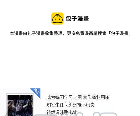 爆肝工程师的异世界狂想曲漫画全集免费漫画,31 在凯诺纳镇1图