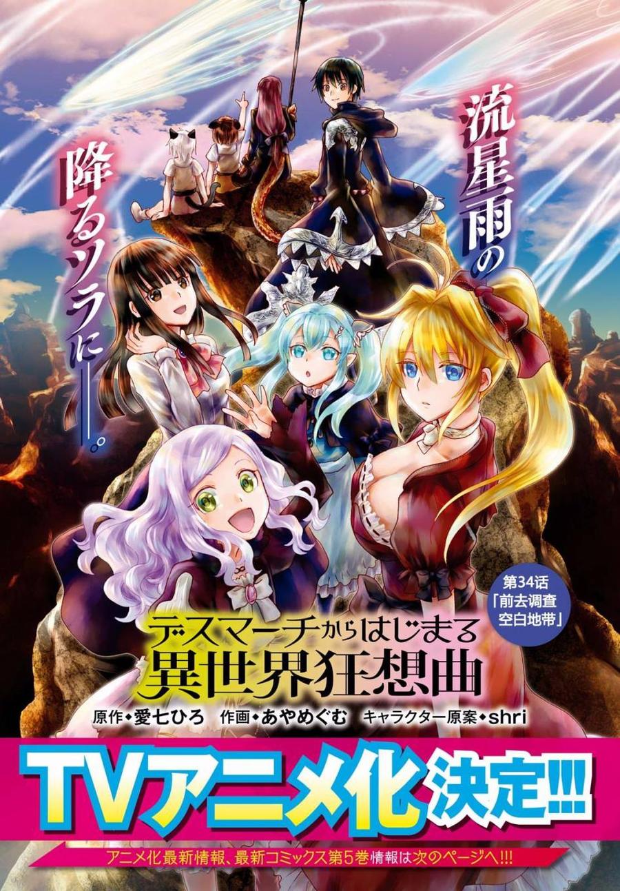 爆肝工程师的异世界狂想曲第一季樱花动漫在线观看漫画,34 调查空白地带2图