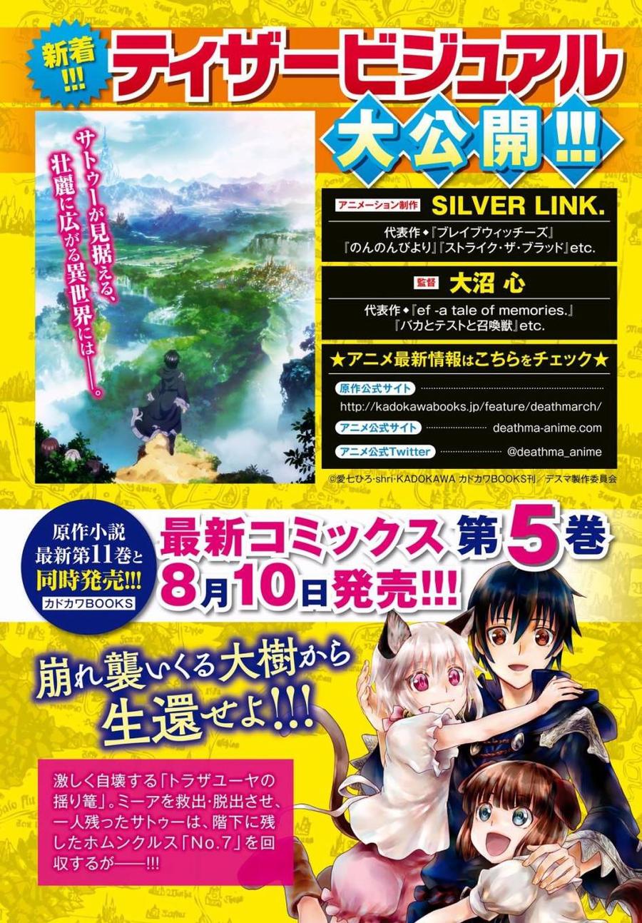 爆肝工程师的异世界狂想曲第一季樱花动漫在线观看漫画,34 调查空白地带3图