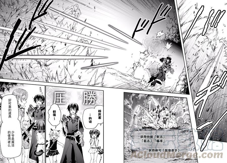 爆肝工程师的异世界狂想曲兽人小孩漫画,8 攻略开始4图