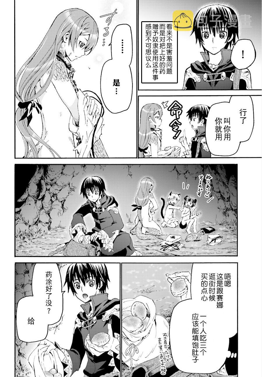 爆肝工程师的异世界狂想曲TXT下载漫画,7 迷宫5图