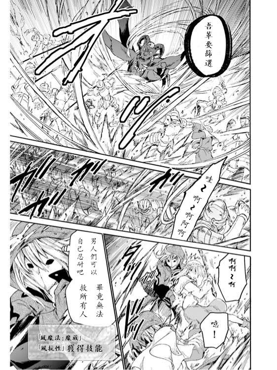 爆肝工程师的异世界狂想曲漫画75漫画,12 到达地上3图