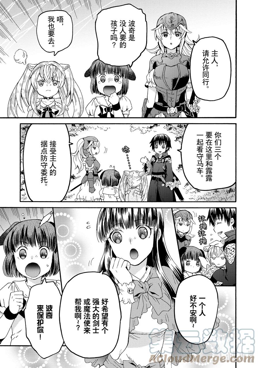 爆肝工程师的异世界狂想曲贴吧漫画,78 盗贼据点5图