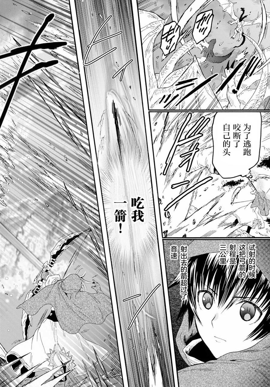 爆肝工程师的异世界狂想曲第一季樱花动漫在线观看漫画,63 魔族的本体2图