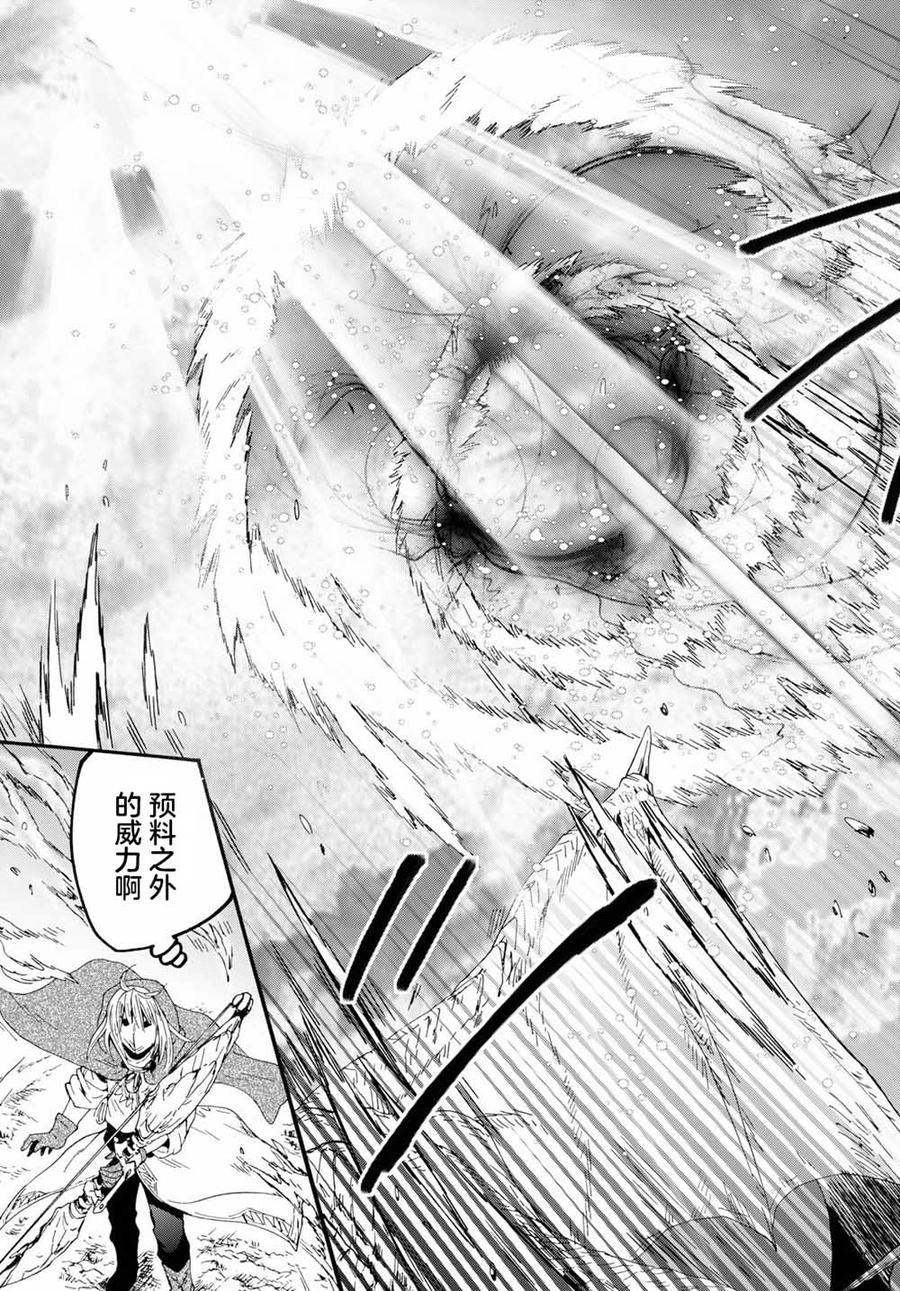 爆肝工程师的异世界狂想曲第一季樱花动漫在线观看漫画,63 魔族的本体3图