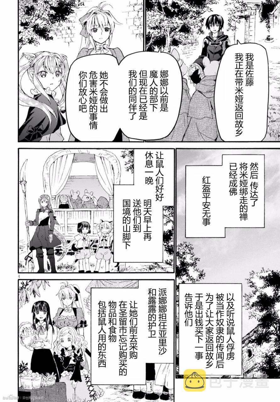 爆肝工程师的异世界狂想曲漫画全集免费漫画,31 在凯诺纳镇5图