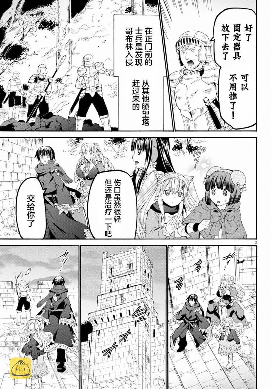 爆肝工程师的异世界狂想曲第一季樱花动漫在线观看漫画,61 穆诺市防卫线3图