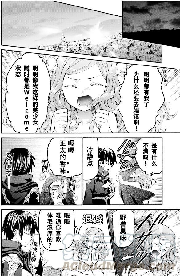 爆肝工程师的异世界狂想曲无修版漫画,19 老鼠的公主4图