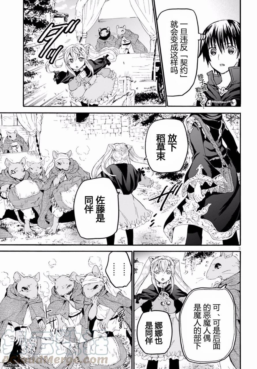 爆肝工程师的异世界狂想曲漫画全集免费漫画,31 在凯诺纳镇4图
