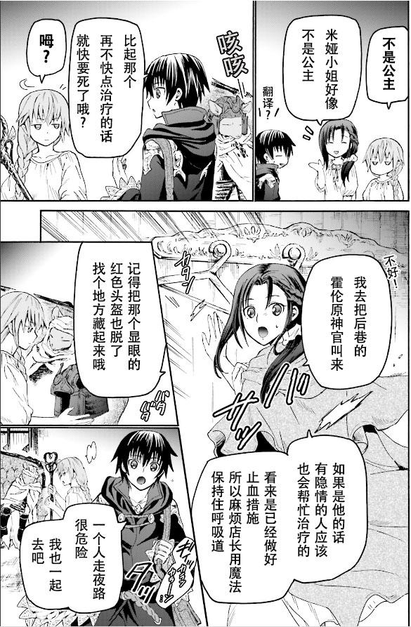 爆肝工程师的异世界狂想曲无修版漫画,19 老鼠的公主3图